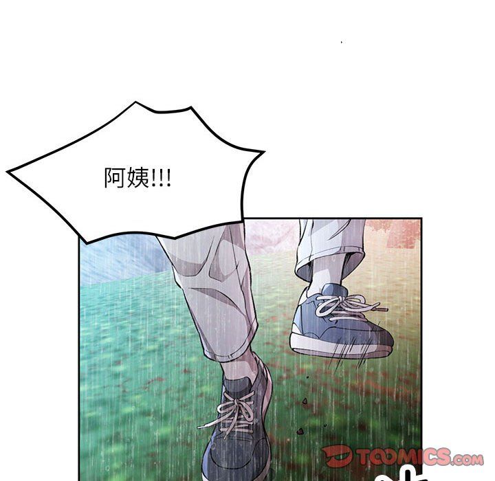 《脱轨关系》漫画 第24話
