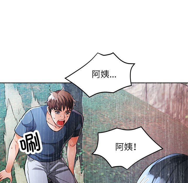 《脱轨关系》漫画 第24話