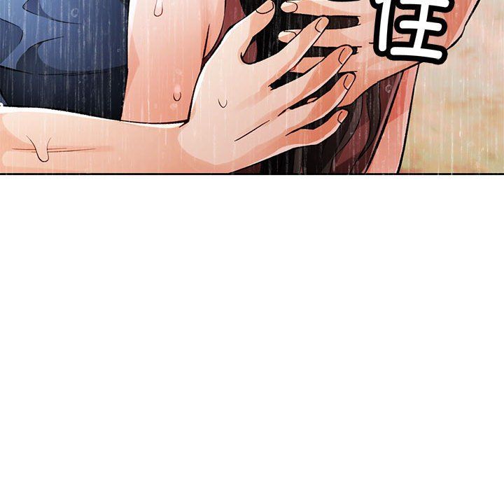 《脱轨关系》漫画 第24話