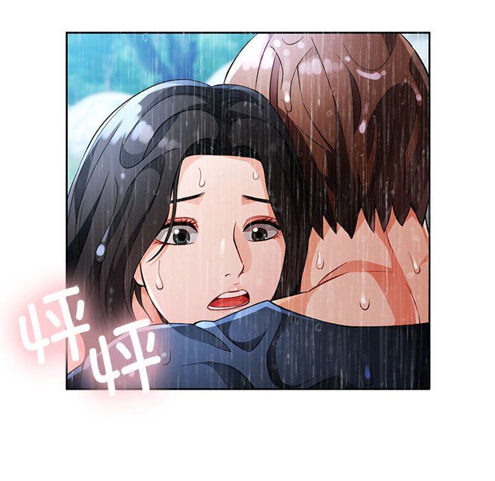 《脱轨关系》漫画 第24話
