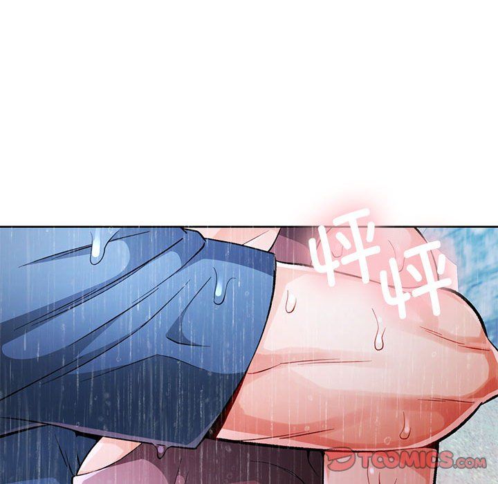 《脱轨关系》漫画 第24話