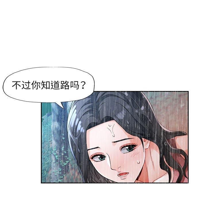 《脱轨关系》漫画 第25話