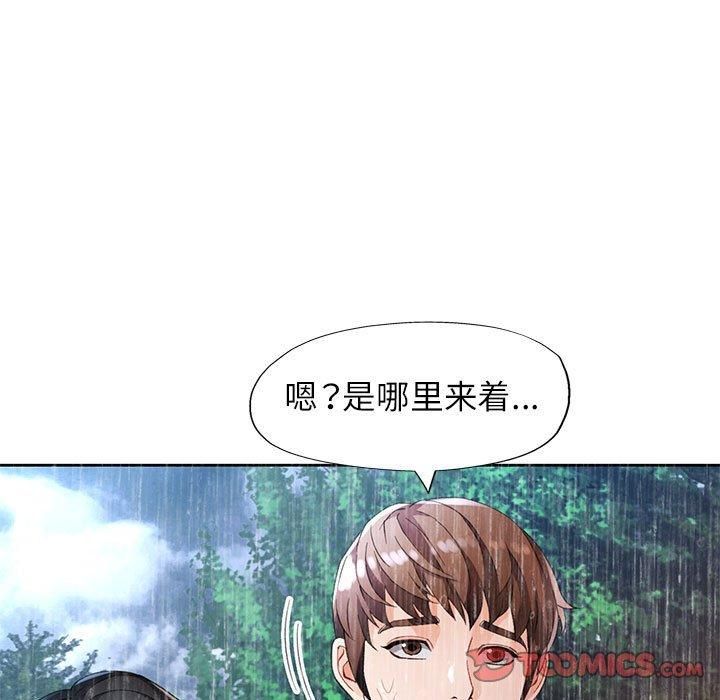 《脱轨关系》漫画 第25話
