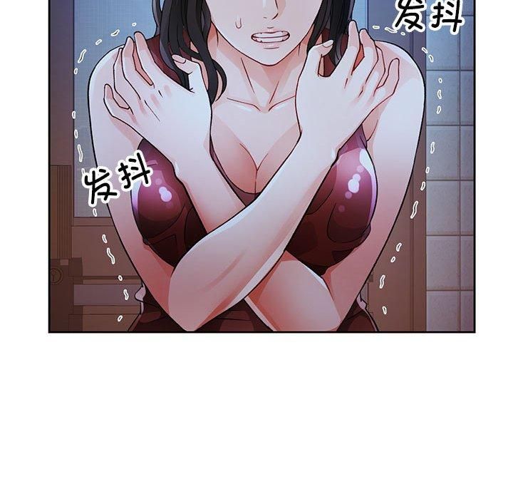 《脱轨关系》漫画 第25話