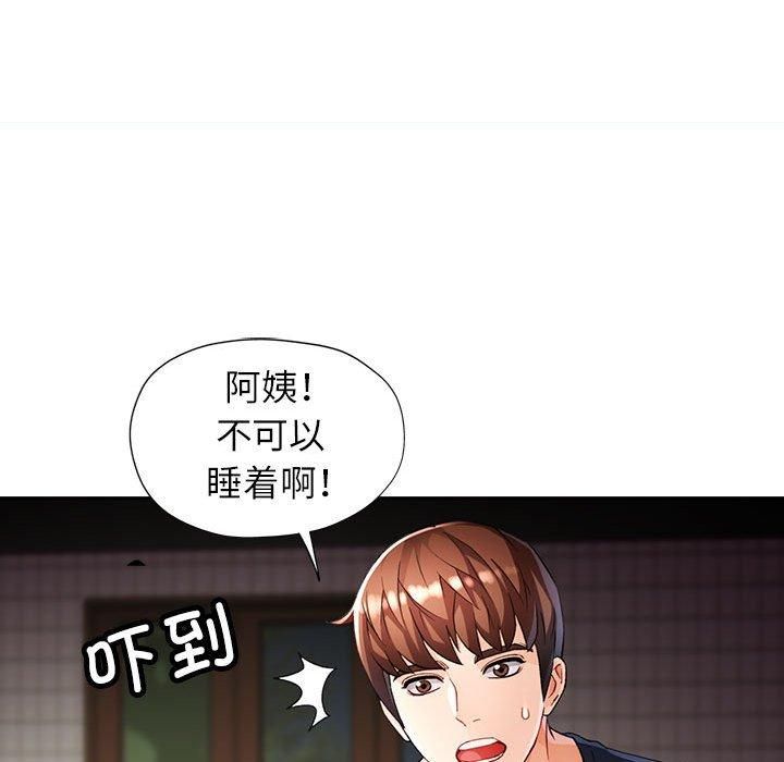 《脱轨关系》漫画 第25話