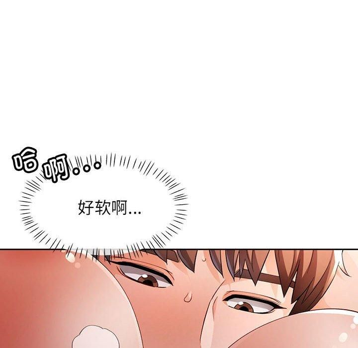 《脱轨关系》漫画 第25話