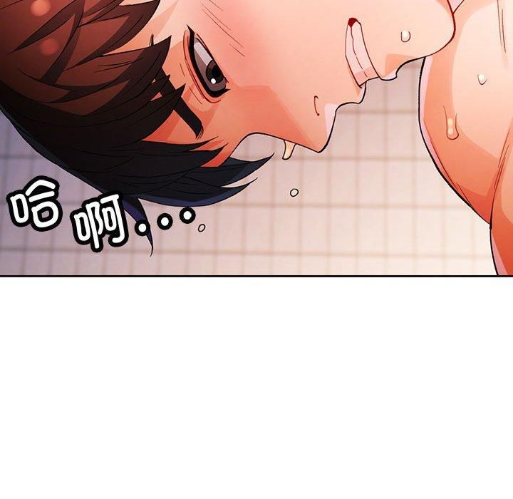 《脱轨关系》漫画 第25話
