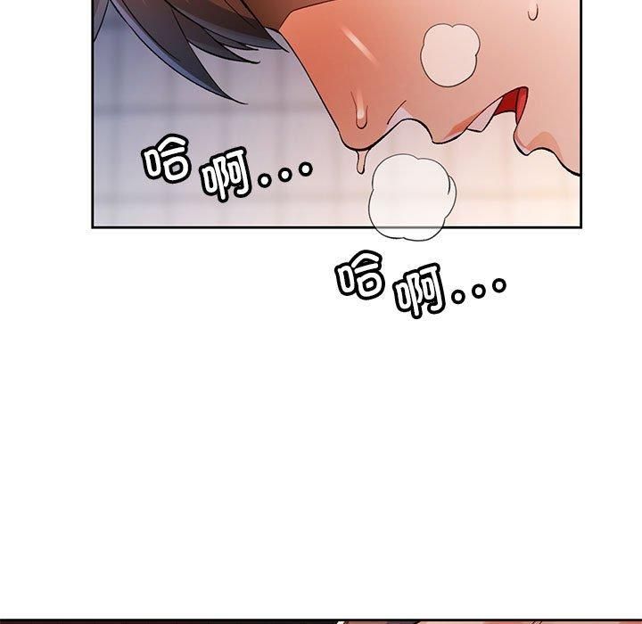《脱轨关系》漫画 第26話