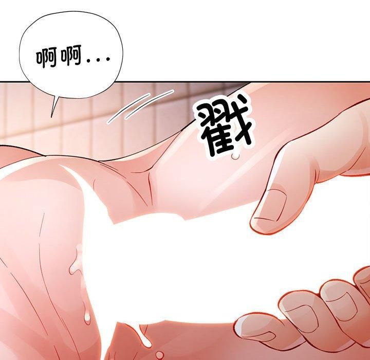 《脱轨关系》漫画 第26話