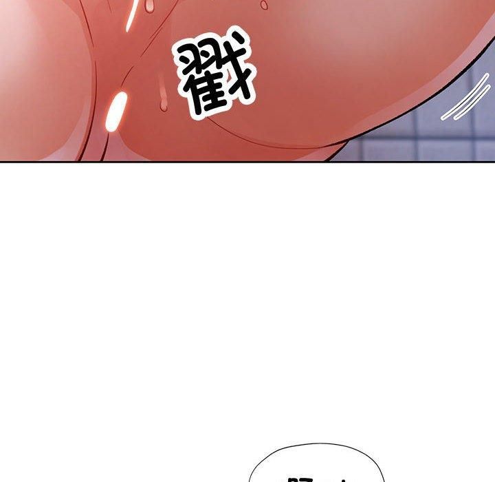 《脱轨关系》漫画 第26話