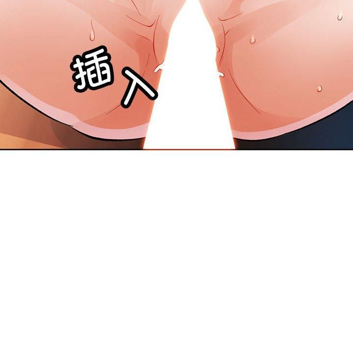 《脱轨关系》漫画 第26話