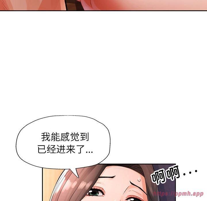《脱轨关系》漫画 第26話