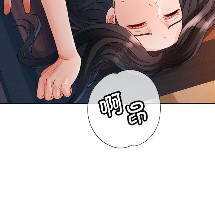 《脱轨关系》漫画 第26話