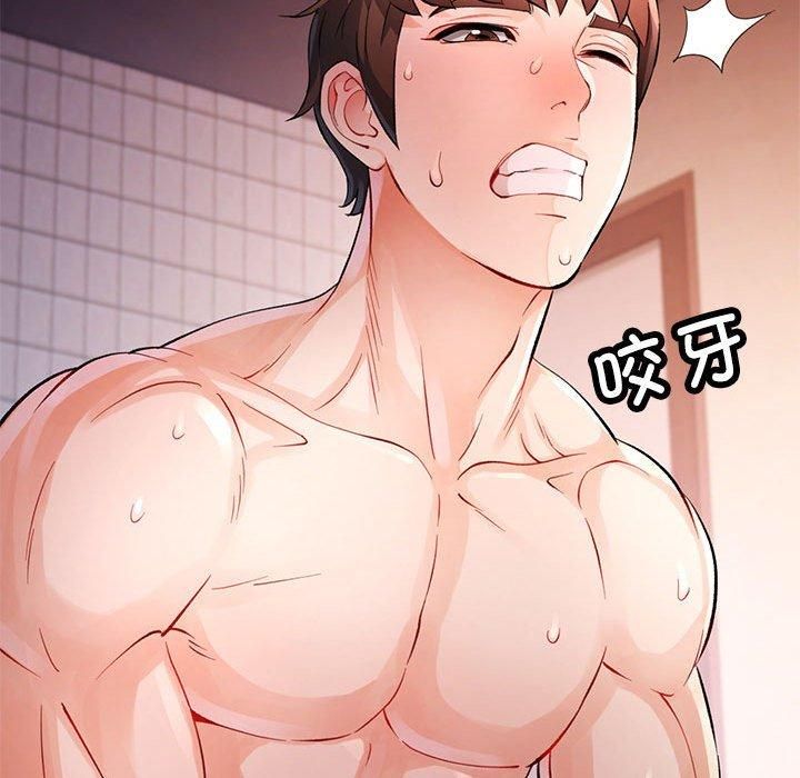 《脱轨关系》漫画 第26話