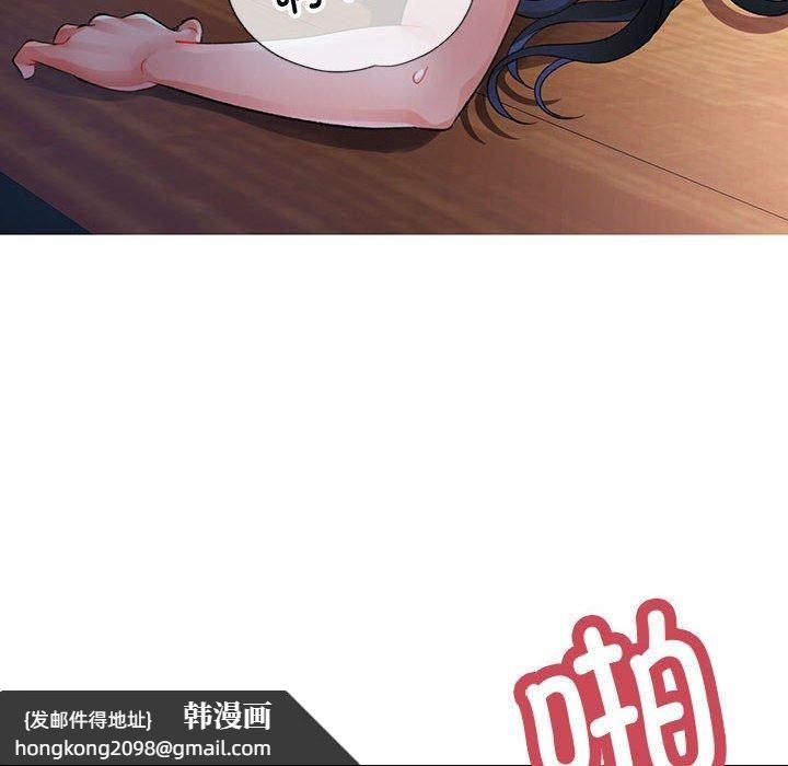 《脱轨关系》漫画 第26話