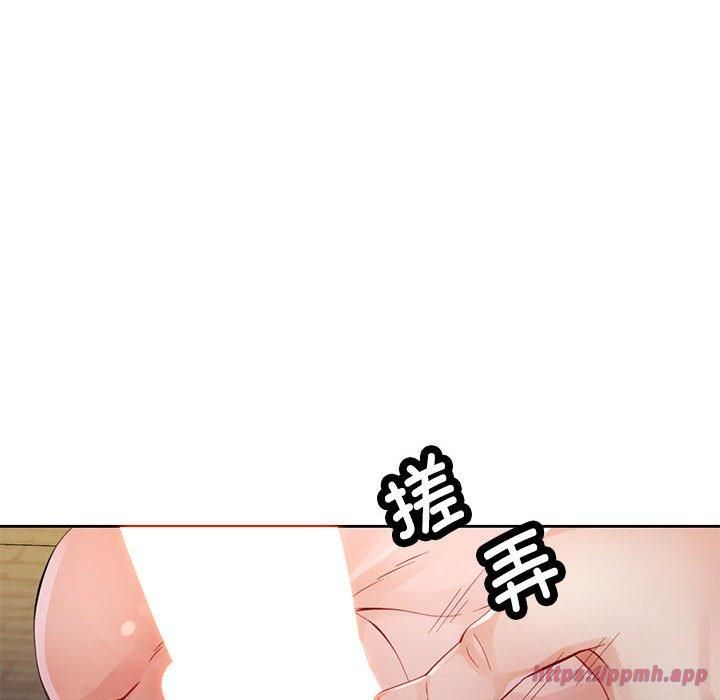《脱轨关系》漫画 第26話