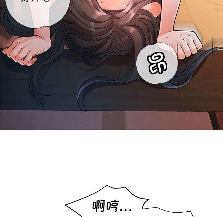 《脱轨关系》漫画 第26話