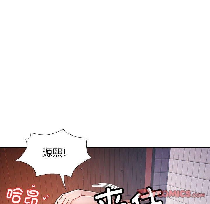 《脱轨关系》漫画 第26話
