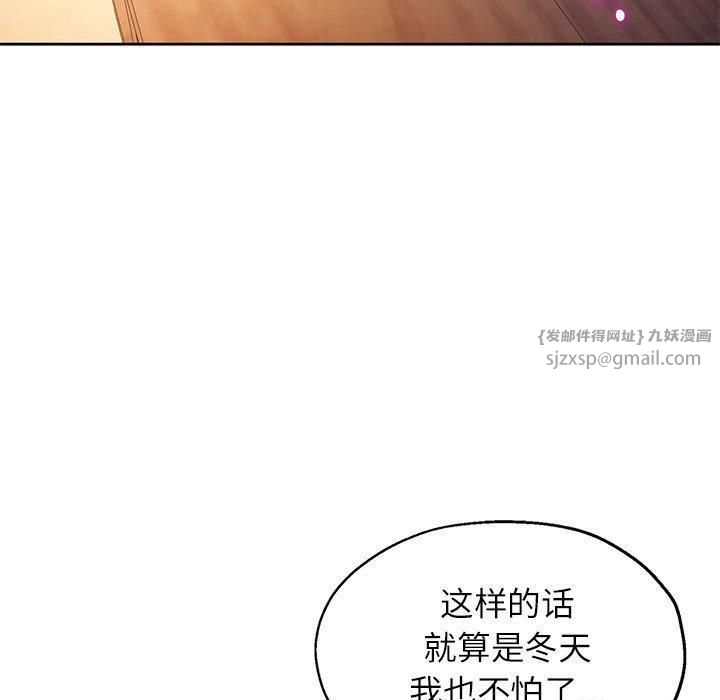 《脱轨关系》漫画 第26話