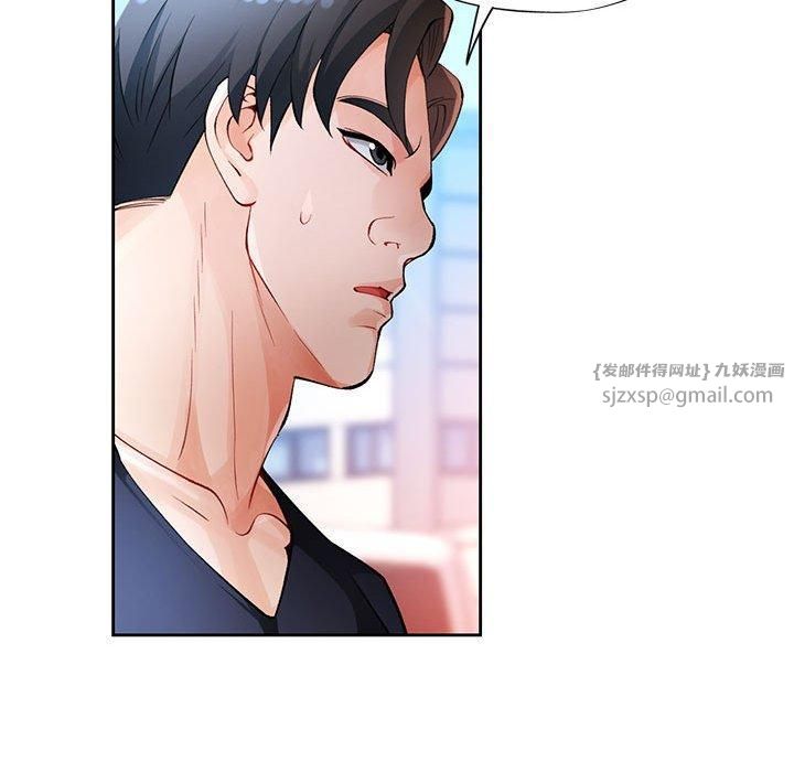 《脱轨关系》漫画 第26話