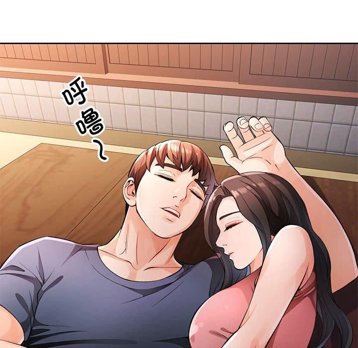 《脱轨关系》漫画 第26話