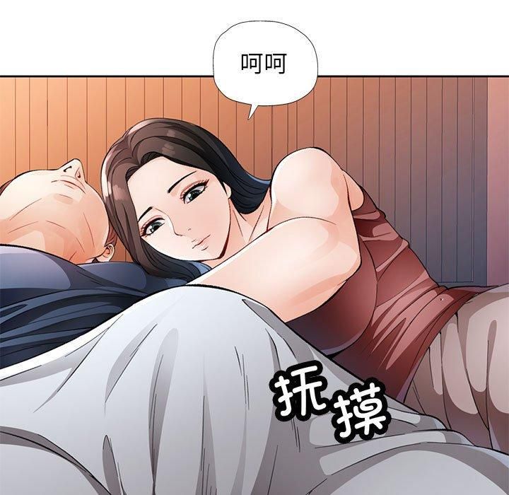 《脱轨关系》漫画 第26話