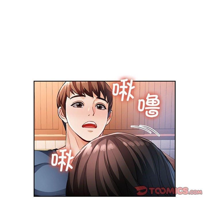 《脱轨关系》漫画 第26話