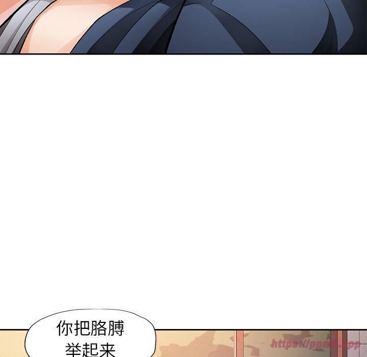 《脱轨关系》漫画 第26話