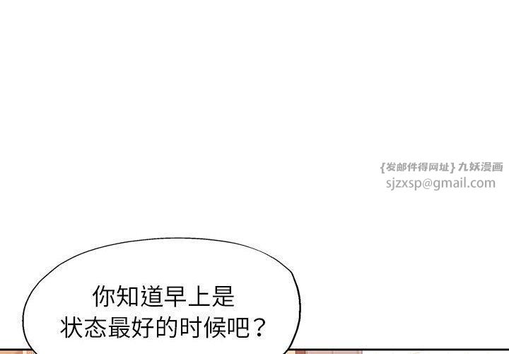 《脱轨关系》漫画 第27話
