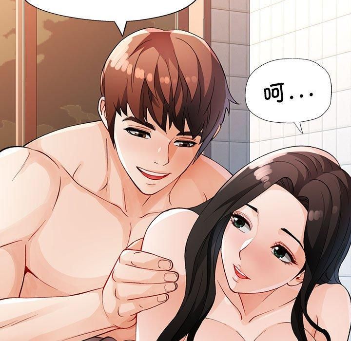 《脱轨关系》漫画 第27話