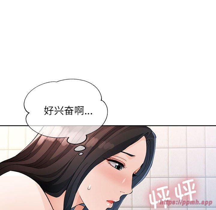 《脱轨关系》漫画 第27話