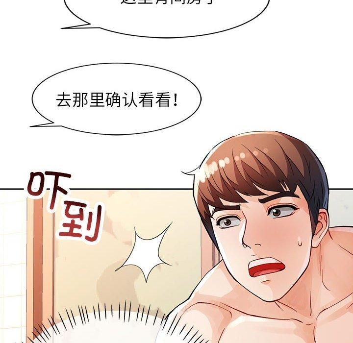 《脱轨关系》漫画 第27話