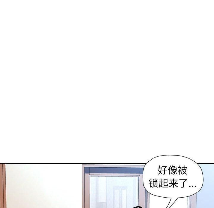 《脱轨关系》漫画 第27話