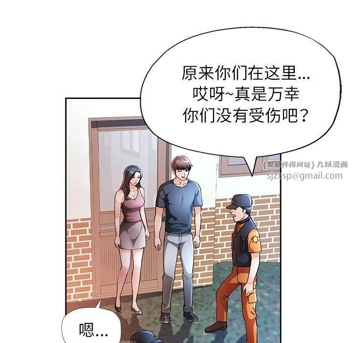 《脱轨关系》漫画 第27話