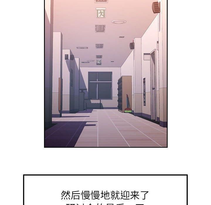 《脱轨关系》漫画 第27話