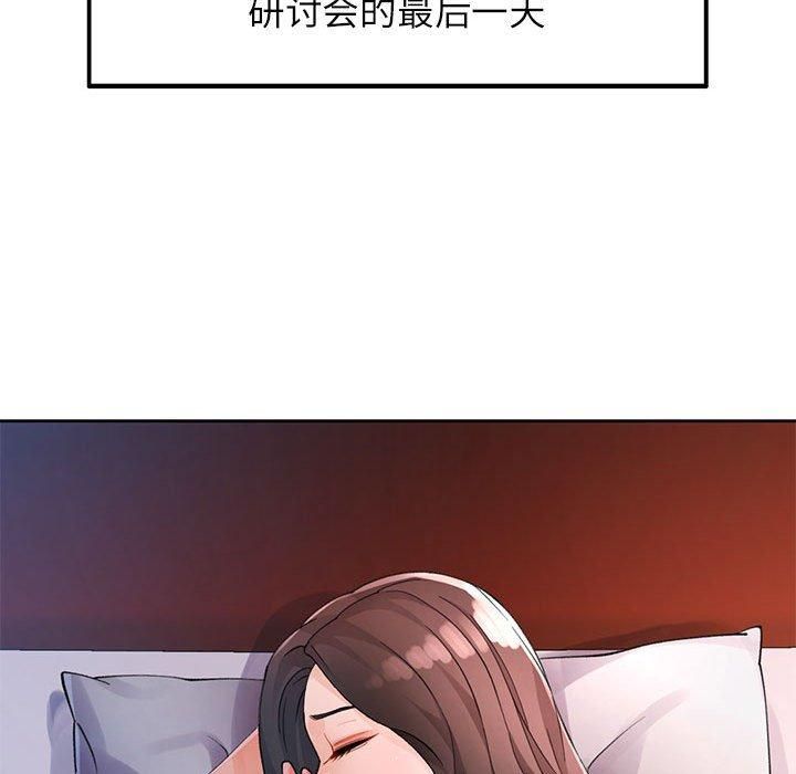 《脱轨关系》漫画 第27話