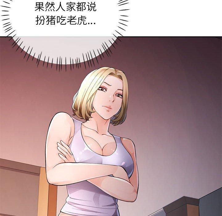 《脱轨关系》漫画 第27話