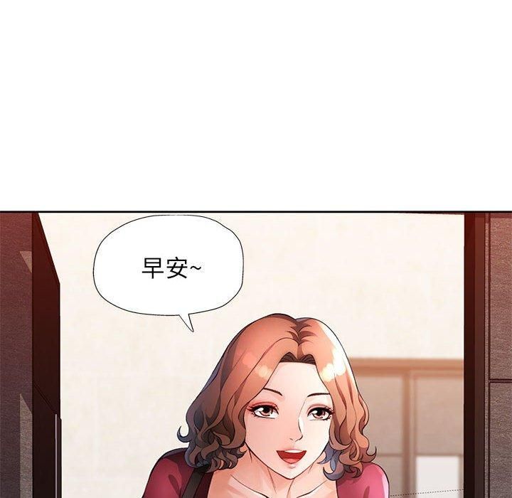 《脱轨关系》漫画 第27話