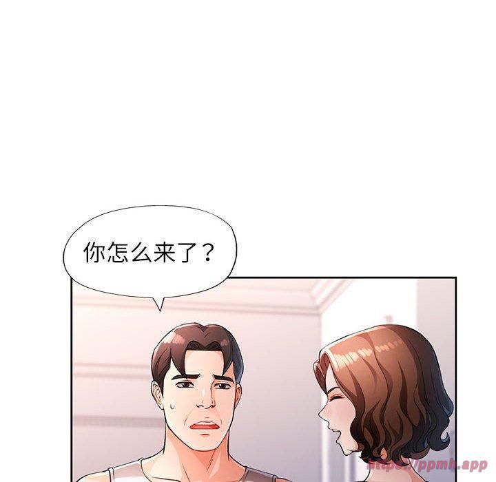 《脱轨关系》漫画 第27話