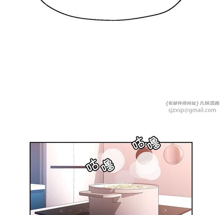 《脱轨关系》漫画 第27話