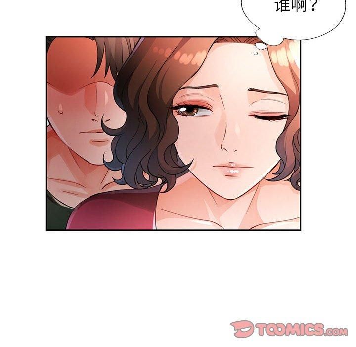 《脱轨关系》漫画 第27話