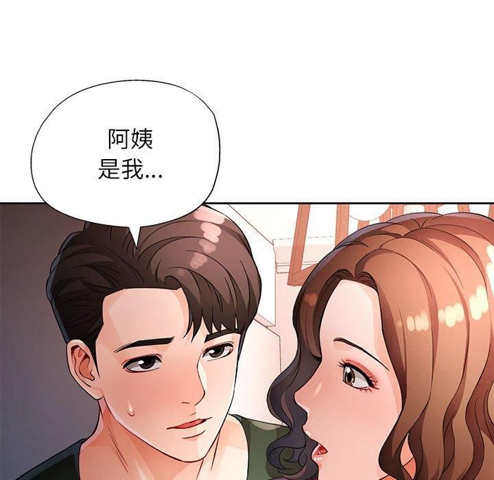 《脱轨关系》漫画 第27話