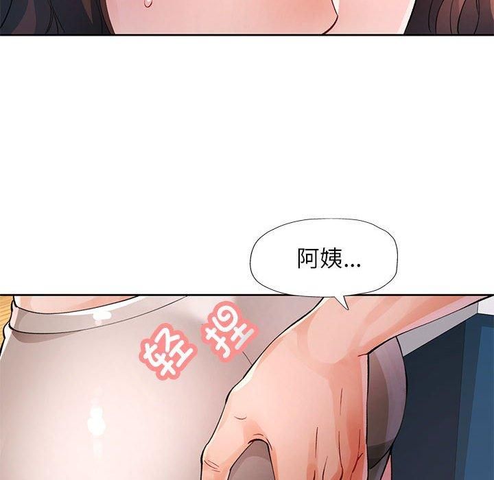 《脱轨关系》漫画 第27話
