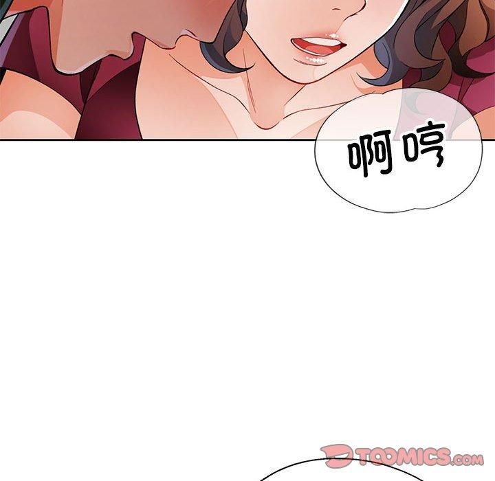 《脱轨关系》漫画 第27話