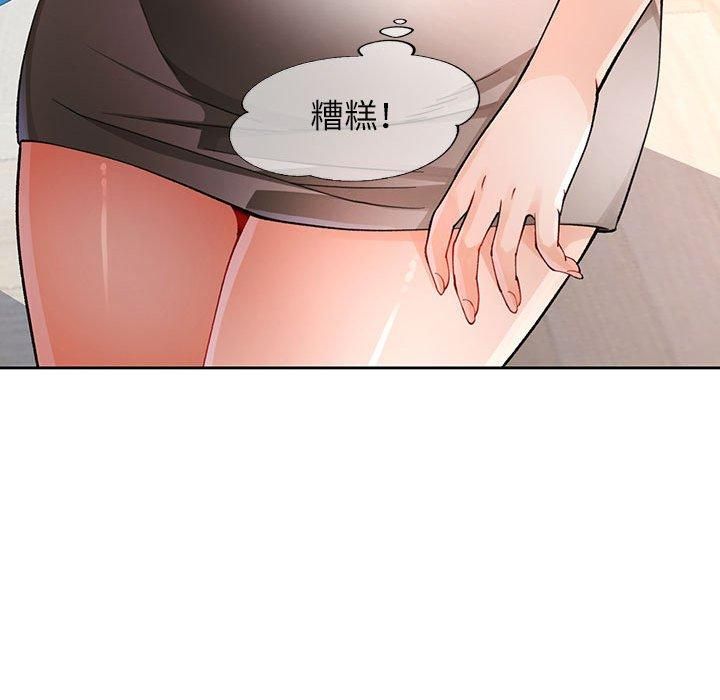 《脱轨关系》漫画 第27話