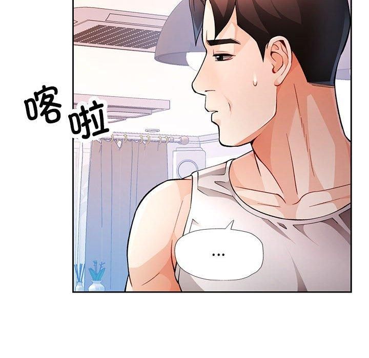 《脱轨关系》漫画 第27話