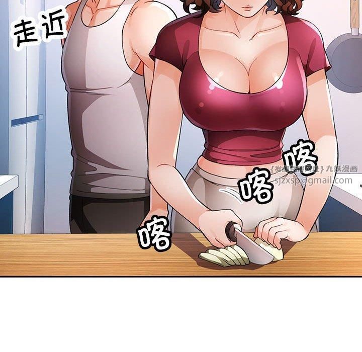 《脱轨关系》漫画 第27話