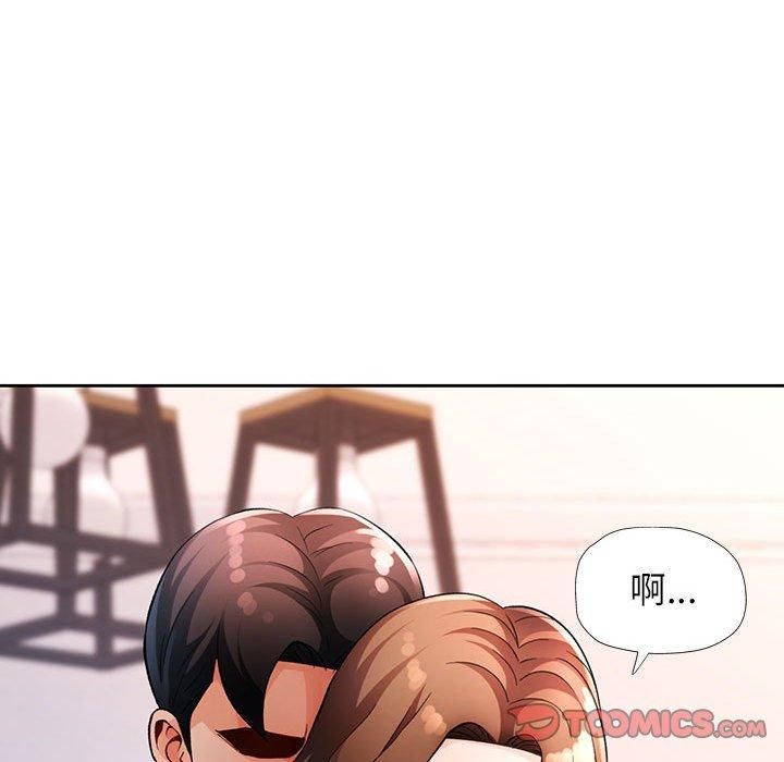 《脱轨关系》漫画 第27話