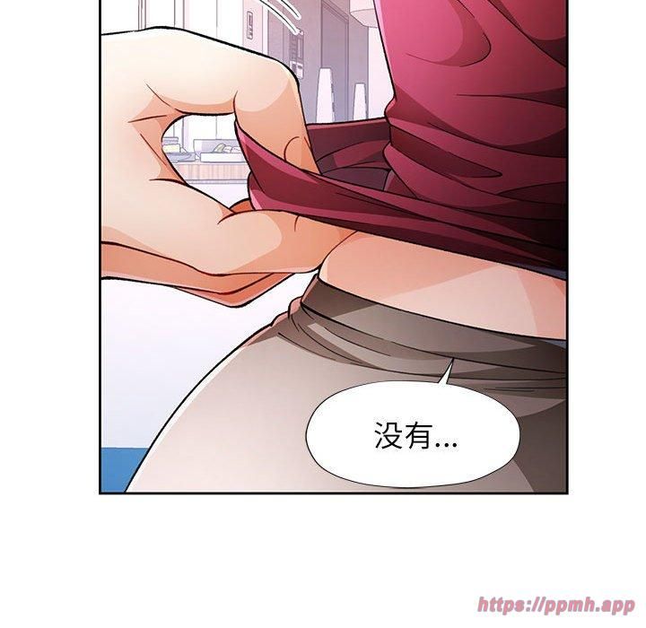 《脱轨关系》漫画 第27話