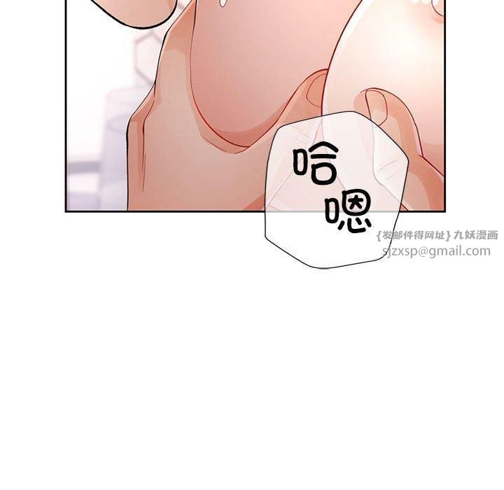 《脱轨关系》漫画 第27話